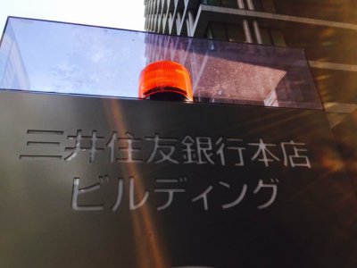 三井住友银行本店