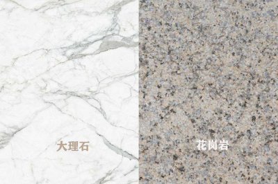 大理石和花岗岩有什么区别呢?